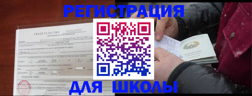 найти адрес прописки в Снежинске
