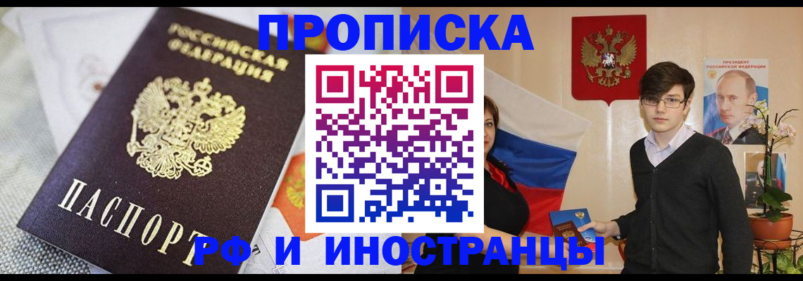 прописка для школы в Снежинске